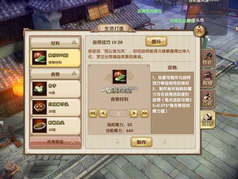 九阴真经怎么玩生活[图1]