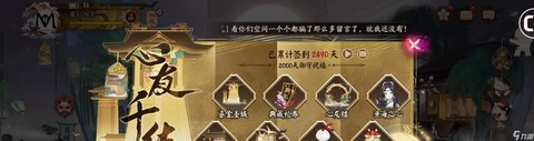 阴阳师如何取消寄养[图2]