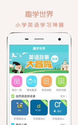 趣学世界[图1]