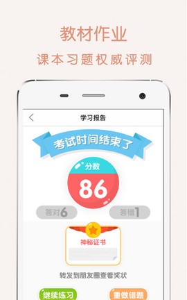 趣学世界图1