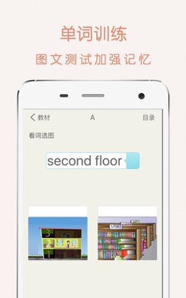 趣学世界图3