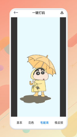 大萌相机图1