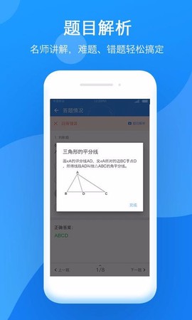 小步智学图1