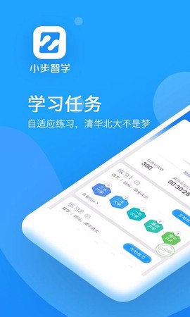 小步智学图3