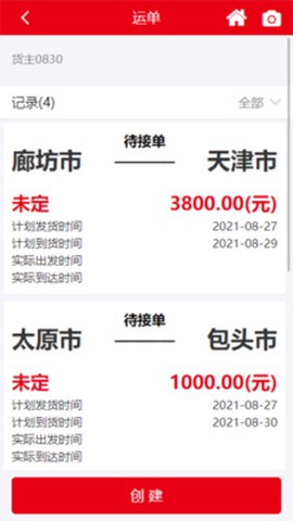 中科智运[图3]
