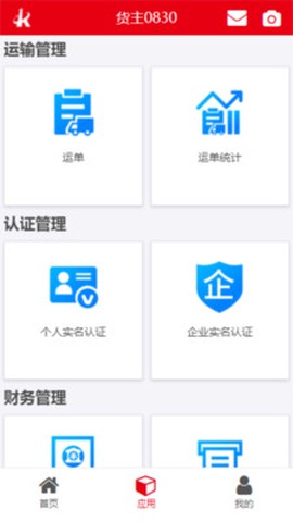中科智运图2