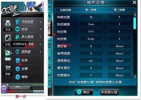 qq飞车飞车代码怎么用