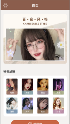 后盾天天相机图3