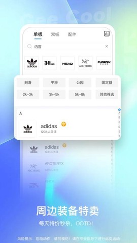 极酷运动[图1]