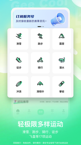 极酷运动图1