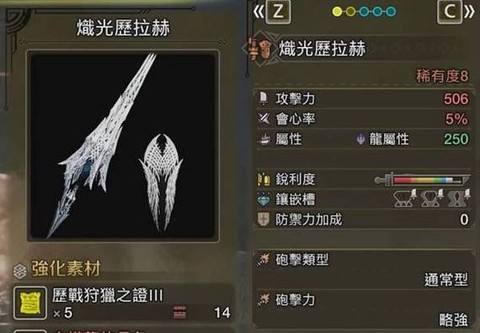 怪物猎人ol什么武器单刷好[图2]