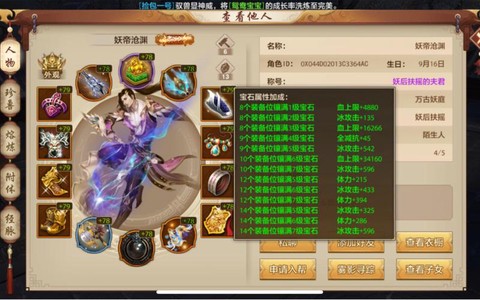 天龙八部进阶号是什么意思[图2]