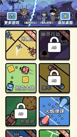 双人派对图1