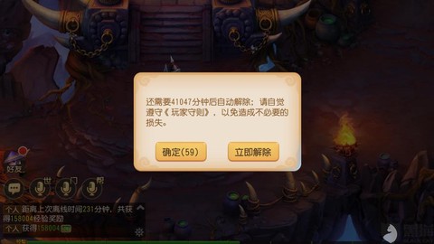 梦幻西游账号被锁定怎么解除