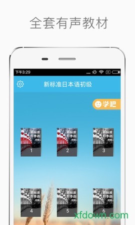 新标准日本语初级图1