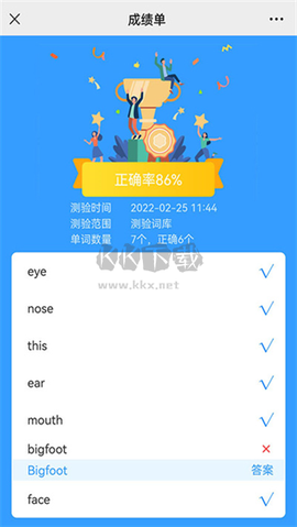 树懒速记图2