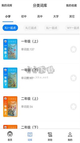 树懒速记图3