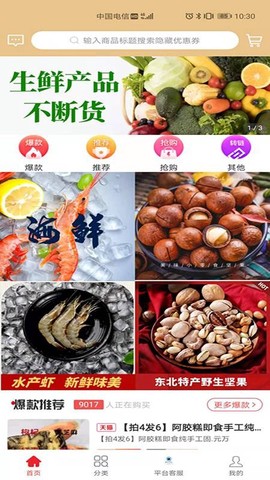 折优惠选图1