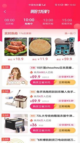 折优惠选图2