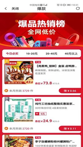 折优惠选图3