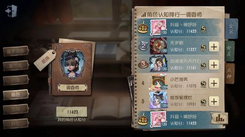 第五人格游戏怎么玩[图2]