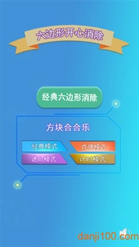 六边形开心消除图3