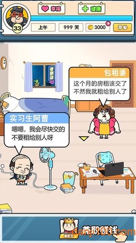 我们这班打工仔图2