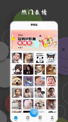 好玩表情包图3