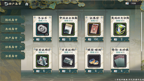 物华弥新[图6]