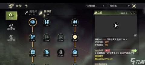 龙之谷手游贫民怎么玩[图1]