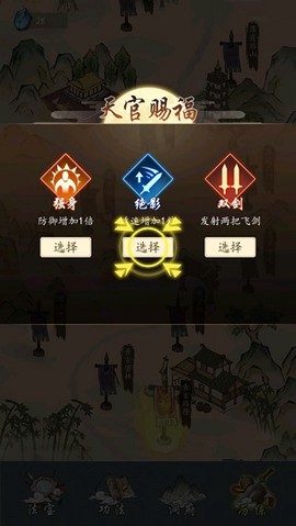 全民飞剑[图2]