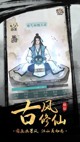 全民飞剑图1