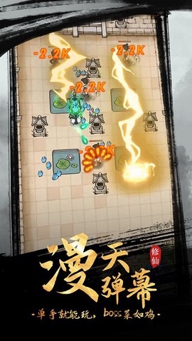 全民飞剑图3