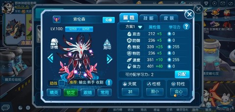 赛尔号神域天王怎么打[图1]