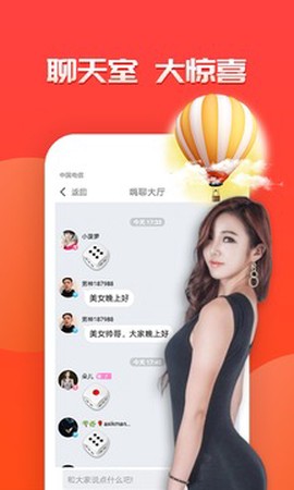 需聊视频交友图3