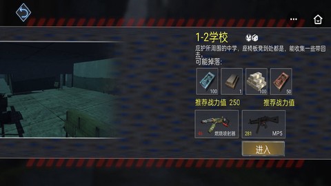末日求生:王者归来图2