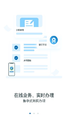 新能源云图1