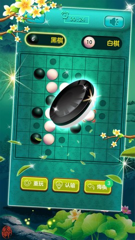 黑白棋对战图2