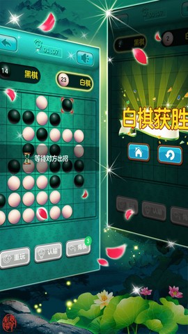黑白棋对战图3