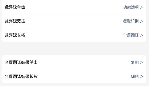 光氪全屏翻译[图2]