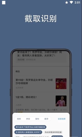 光氪全屏翻译图2