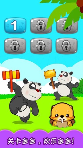 儿童益智打地鼠图2