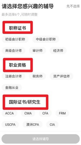 正保会计网校[图2]