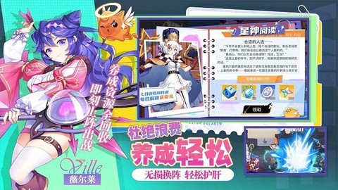 星之觉醒图2