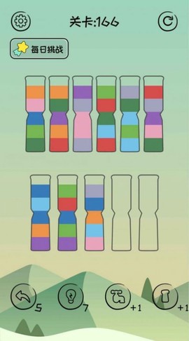 水排序迷宫图2