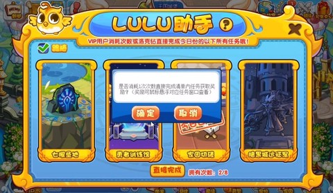 洛克王国怎么充值vip