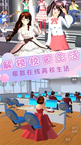 明星恋爱时尚屋图3