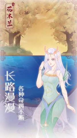 木兰从军记图3