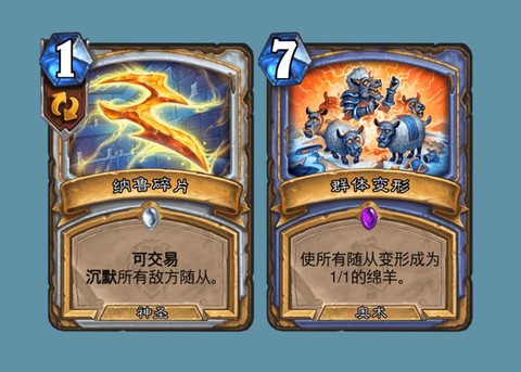 炉石传说冰环是什么[图1]