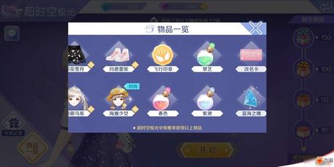 qq炫舞怎么激活飞行